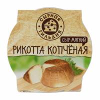 Сыр Рикотта копченая 160гр пл/б Сырная гильдия 