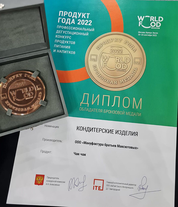 "Матур" на выставке WorldFood Moscow 2022 "Матур" на выставке WorldFood Moscow 2022