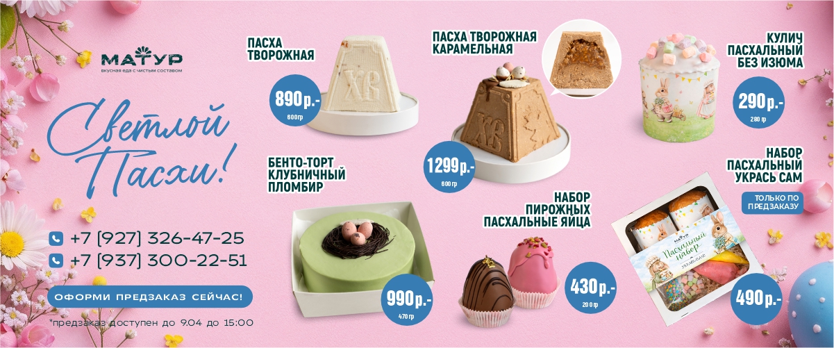 Пасха!Октября