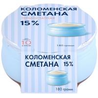 Сметана Коломенская 15% 200гр термостатная стекло