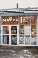  г. Уфа Парковая ул., 1/1, село Чесноковка