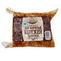 Жир конский копченый (брюшной) Миловские деликатесы