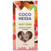 Конфеты Coconessa 90гр кокосовые/малина
