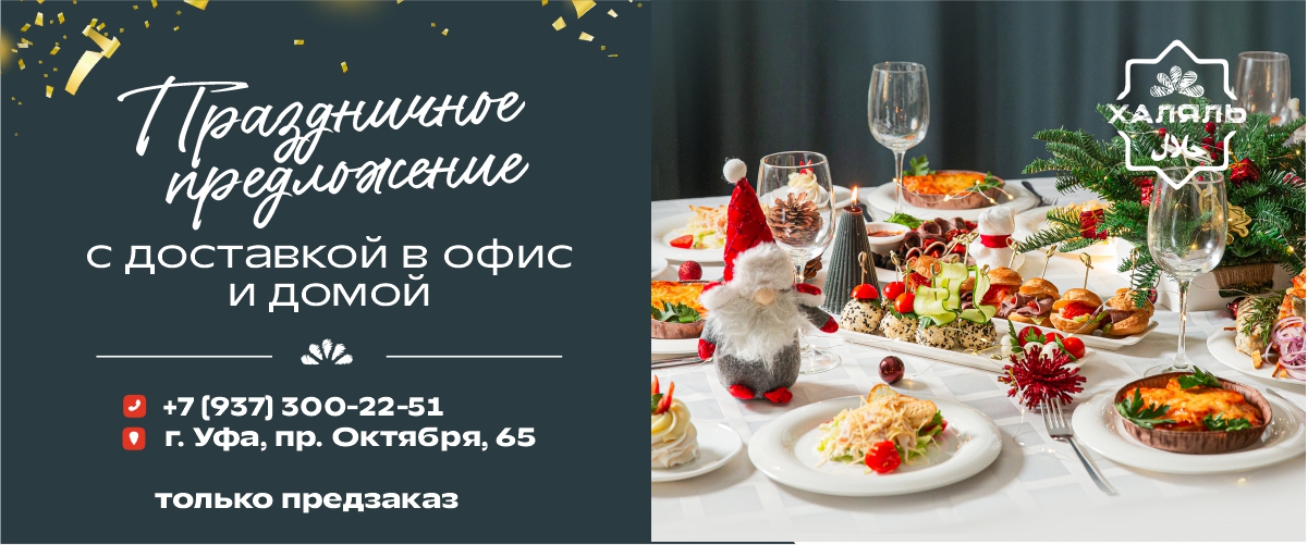 Праздничное предложение !