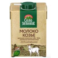 Молоко козье Село зеленое 487мл 2,8-5,6% т/пак