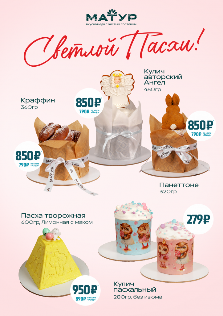 Красная Пасха Светлой Пасхи 2.png Красная Пасха Светлой Пасхи 2.png